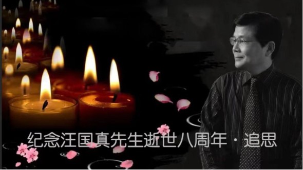 追思‖紀念汪國(guó)真逝世八周年--緻敬青春！