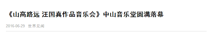 騰訊新聞