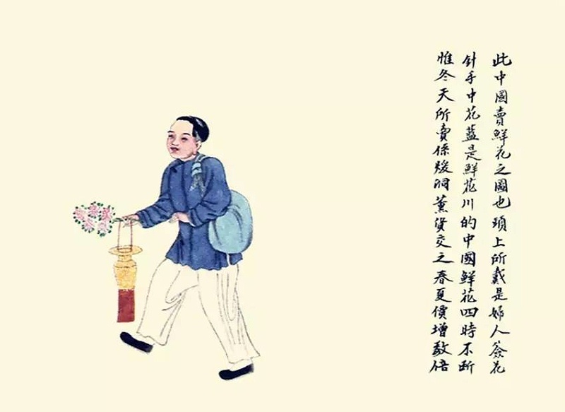 賣鮮花圖