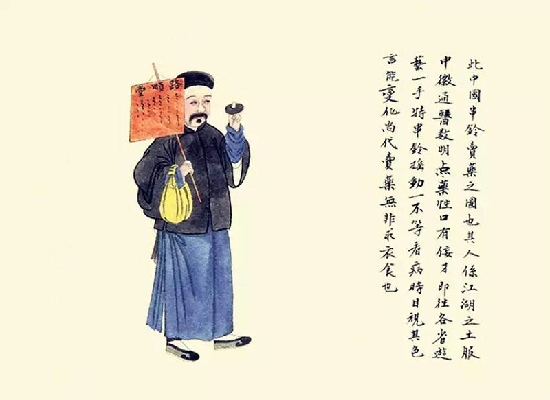 串鈴賣藥圖