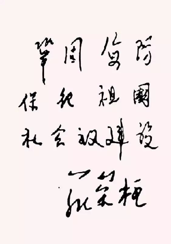 羅榮桓1