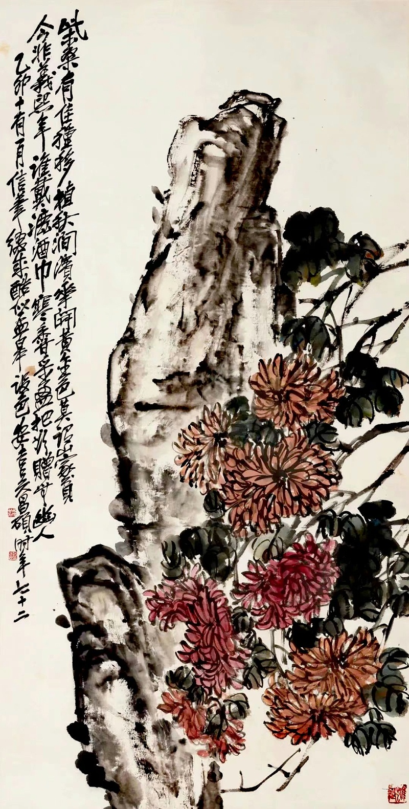 吳昌碩 金秋盛菊