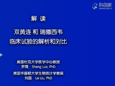 美國(guó)專家鄭重聲明和公開(kāi)信 || 專業的臨床試驗是怎樣(yàng)進(jìn)行的？